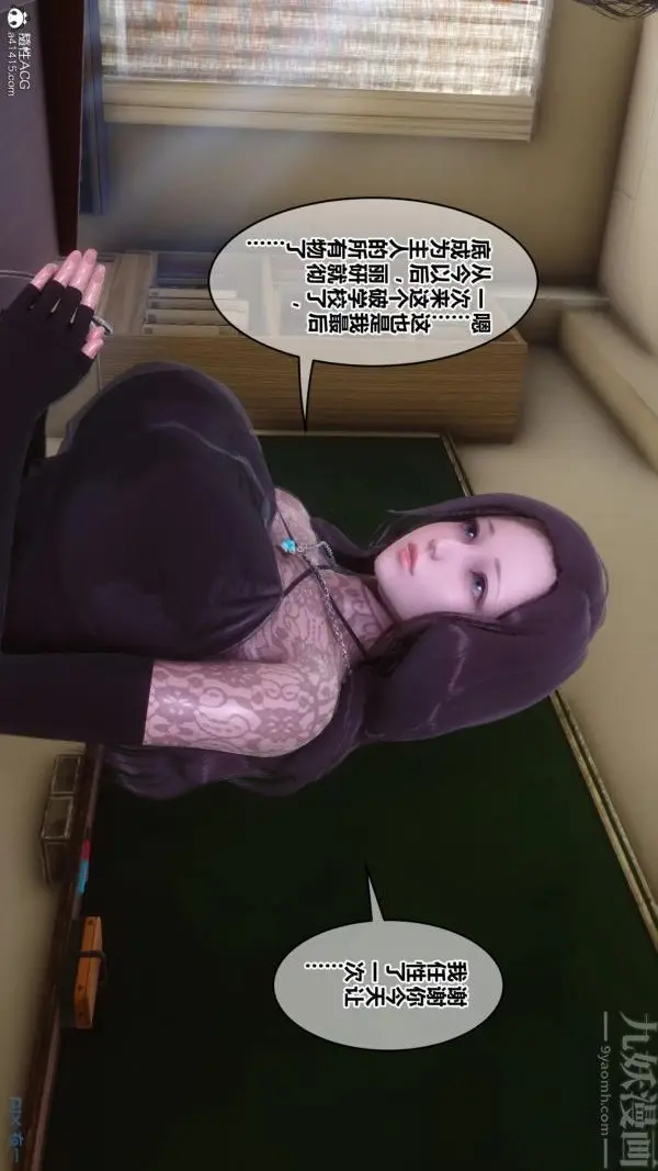 漫画《[3D]秘密》第45章第12张图