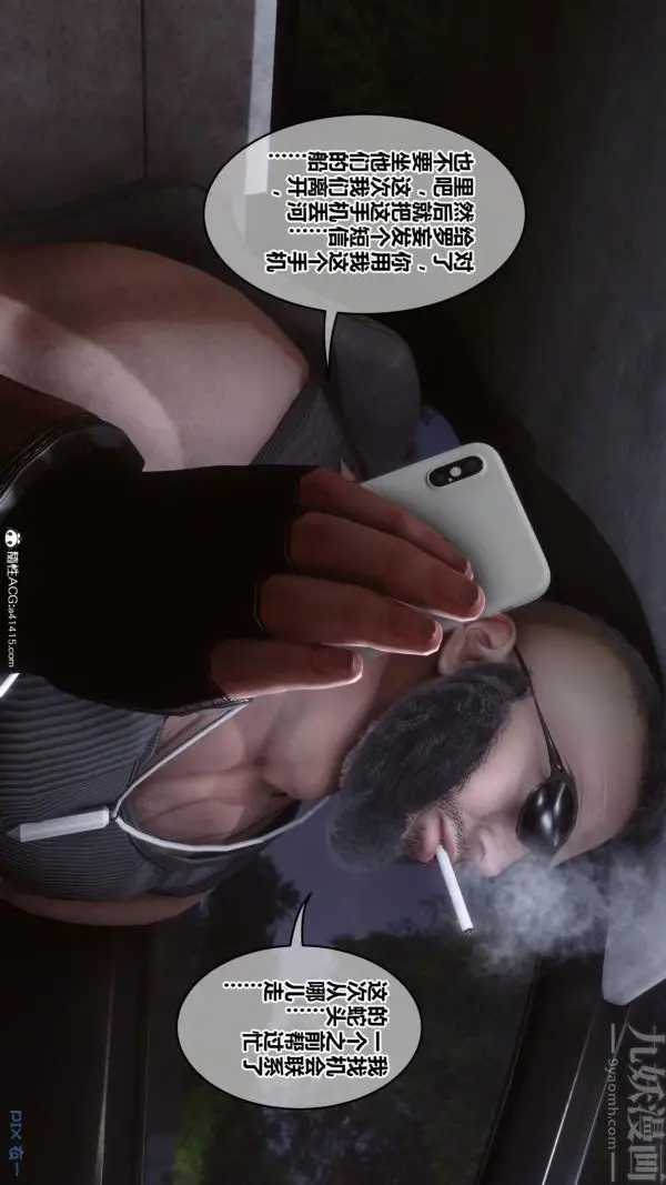 漫画《[3D]秘密》第45章第18张图