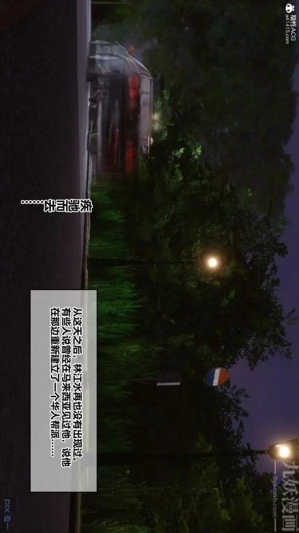 漫画《[3D]秘密》第45章第20张图