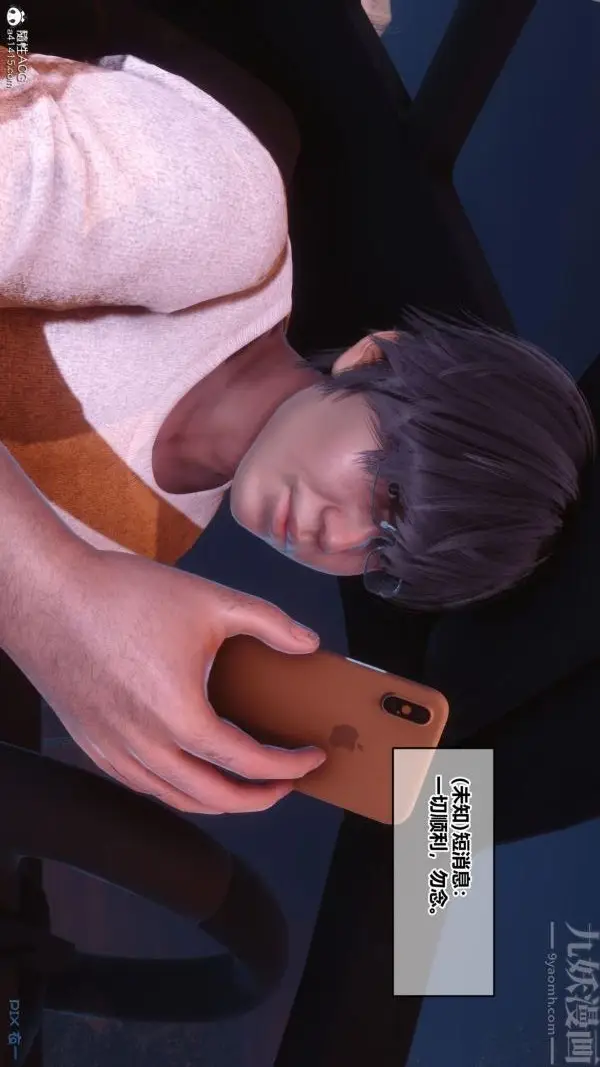 漫画《[3D]秘密》第45章第23张图