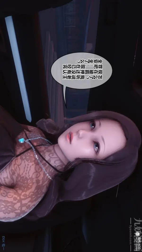 漫画《[3D]秘密》第45章第25张图