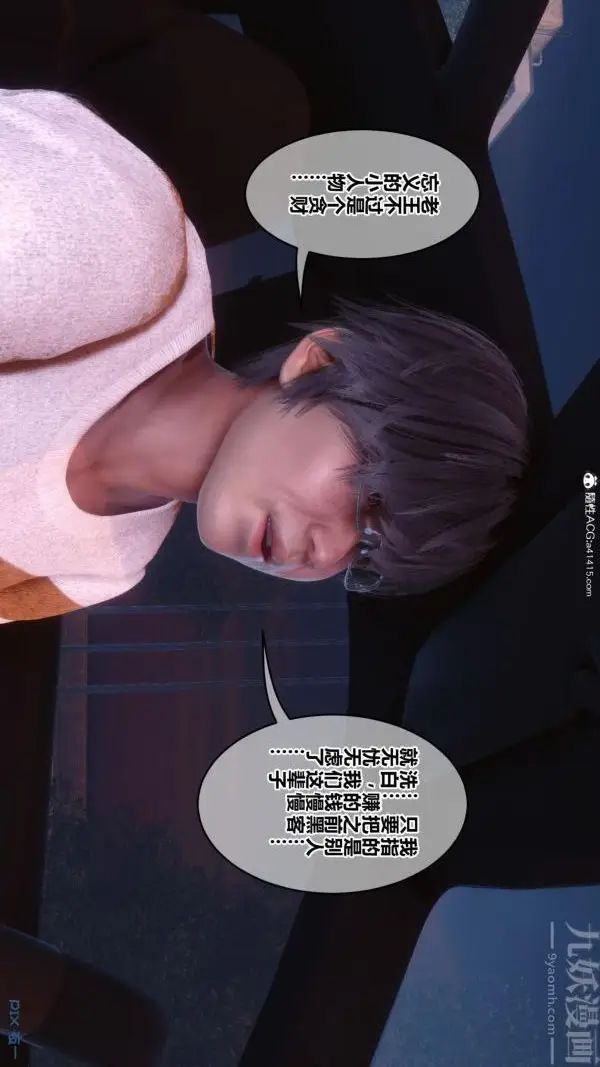 漫画《[3D]秘密》第45章第26张图