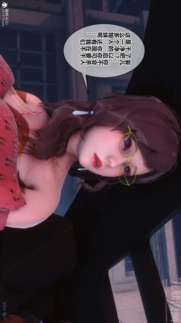 漫画《[3D]秘密》第45章第27张图