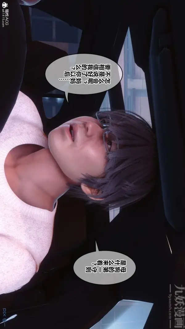 漫画《[3D]秘密》第45章第28张图