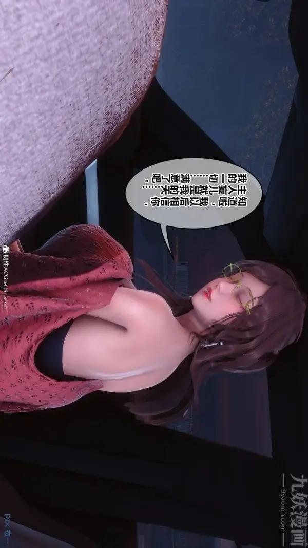 漫画《[3D]秘密》第45章第29张图