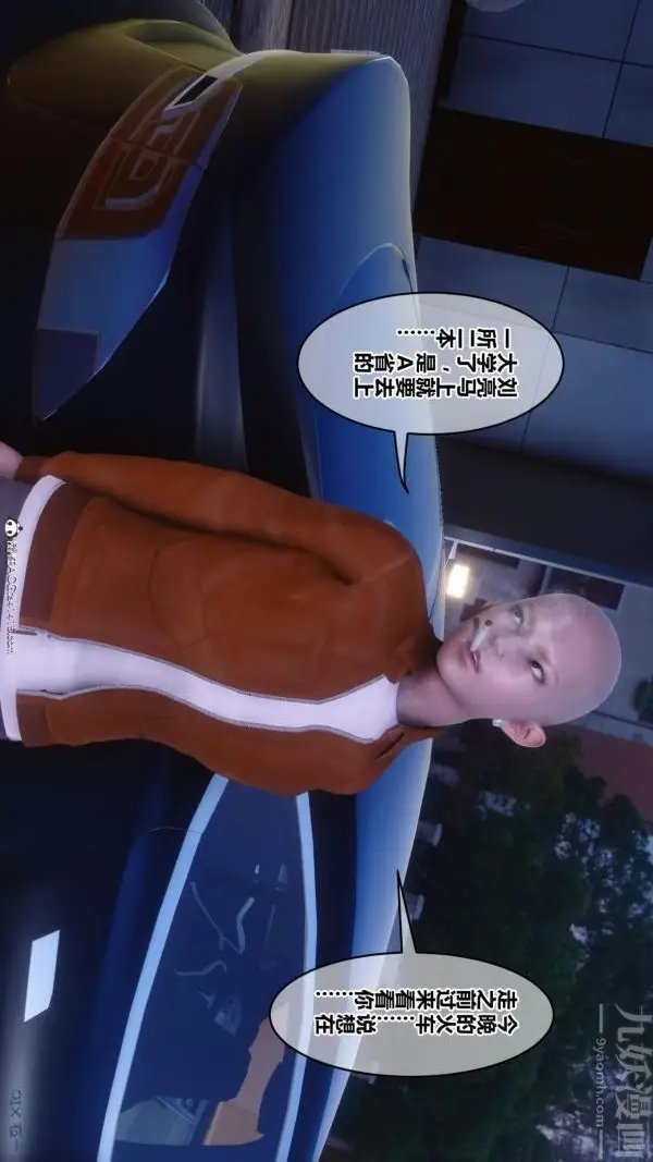 漫画《[3D]秘密》第45章第34张图
