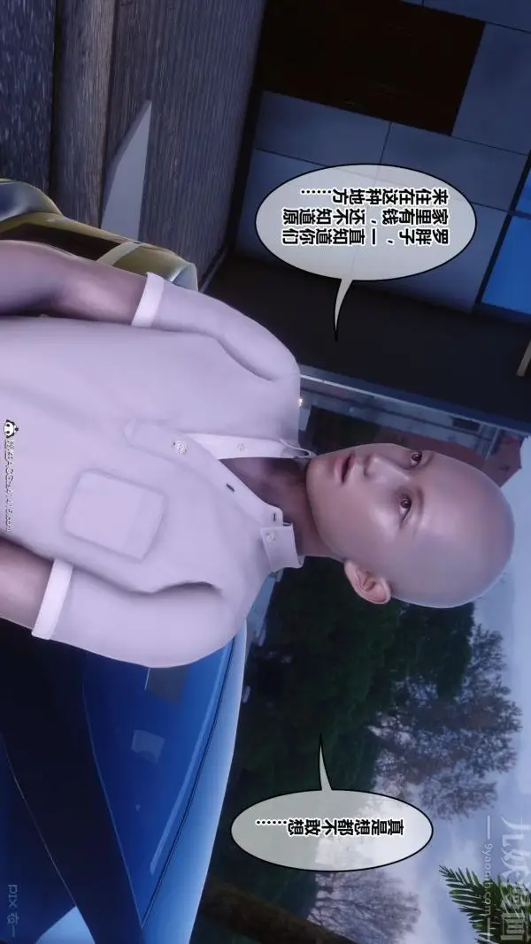 漫画《[3D]秘密》第45章第35张图