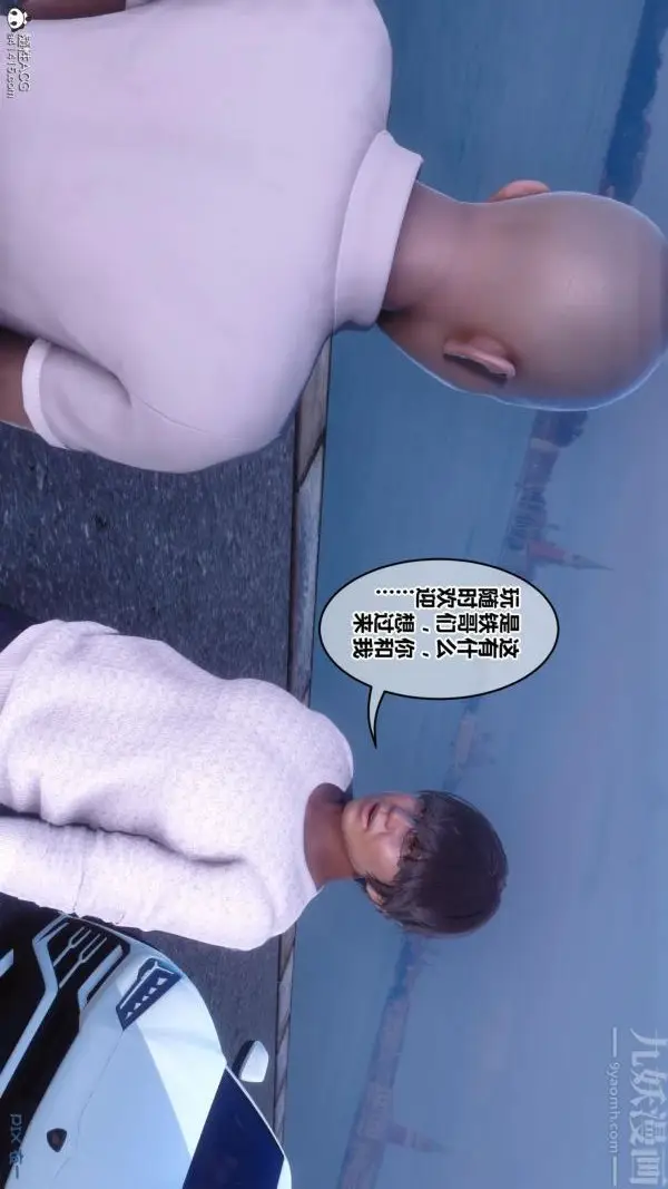 漫画《[3D]秘密》第45章第36张图