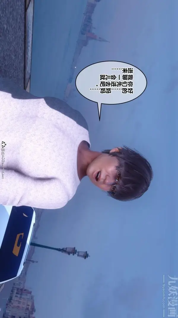 漫画《[3D]秘密》第45章第38张图