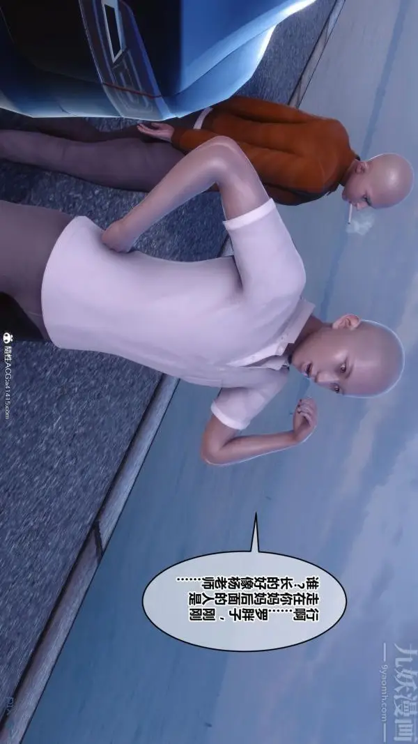 漫画《[3D]秘密》第45章第39张图
