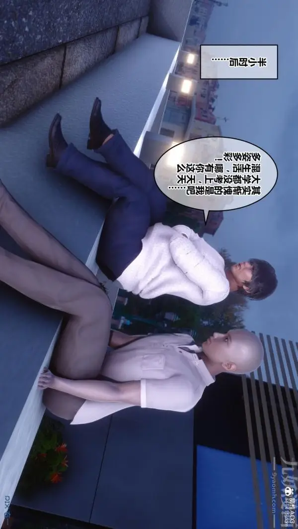 漫画《[3D]秘密》第45章第44张图