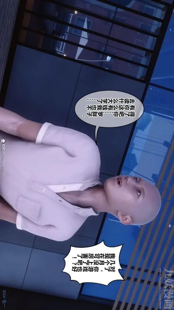 漫画《[3D]秘密》第45章第45张图