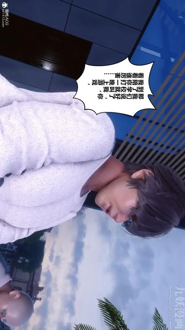漫画《[3D]秘密》第45章第46张图