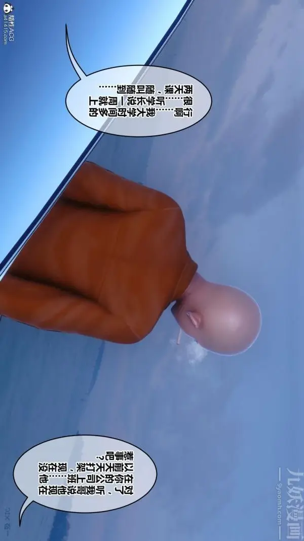 漫画《[3D]秘密》第45章第47张图
