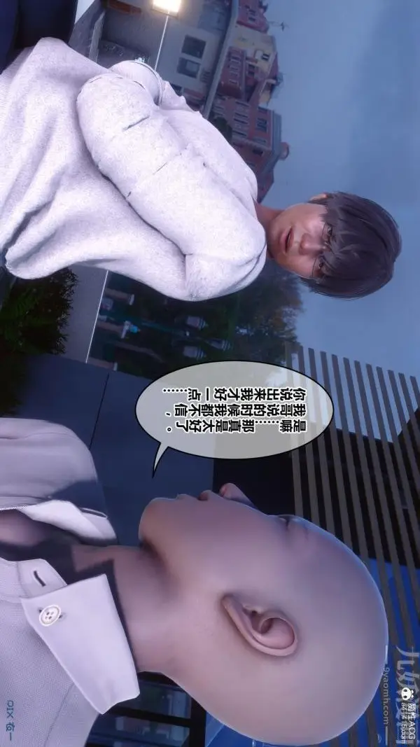 漫画《[3D]秘密》第45章第49张图