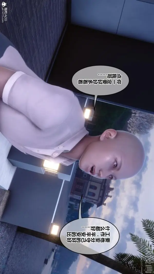 漫画《[3D]秘密》第45章第51张图