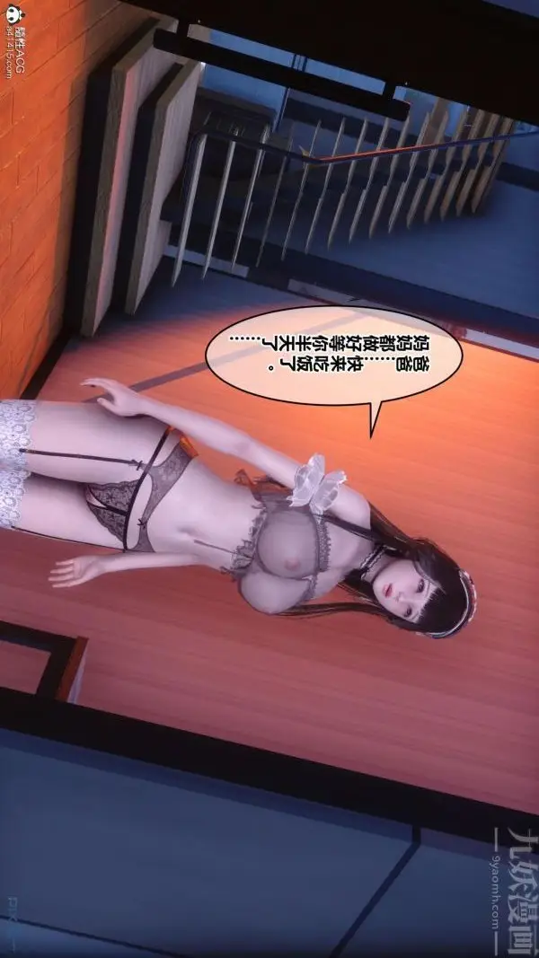 漫画《[3D]秘密》第45章第52张图