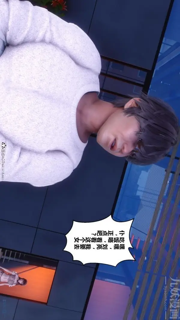 漫画《[3D]秘密》第45章第53张图