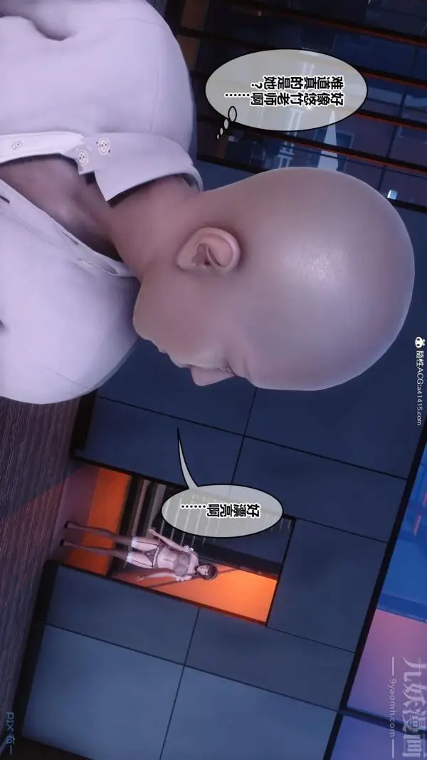 漫画《[3D]秘密》第45章第54张图