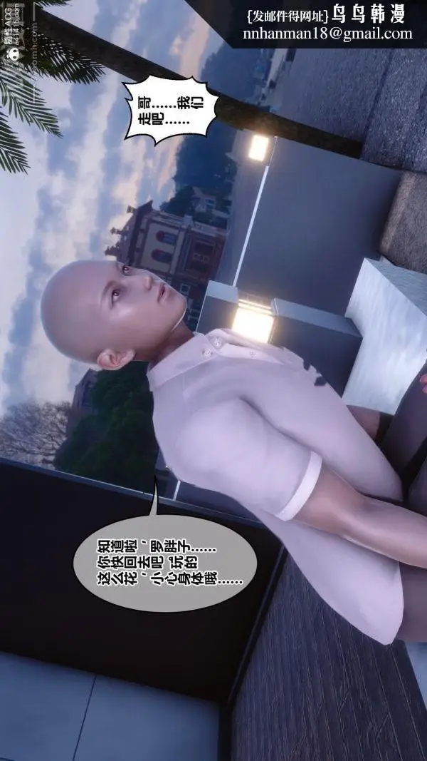 漫画《[3D]秘密》第45章第56张图