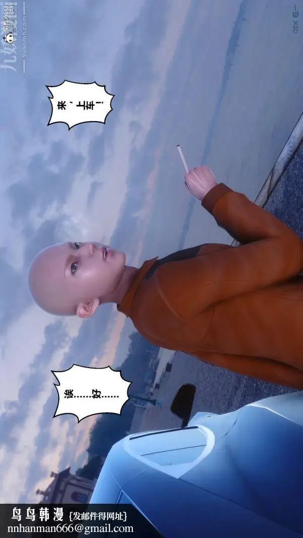 漫画《[3D]秘密》第45章第57张图