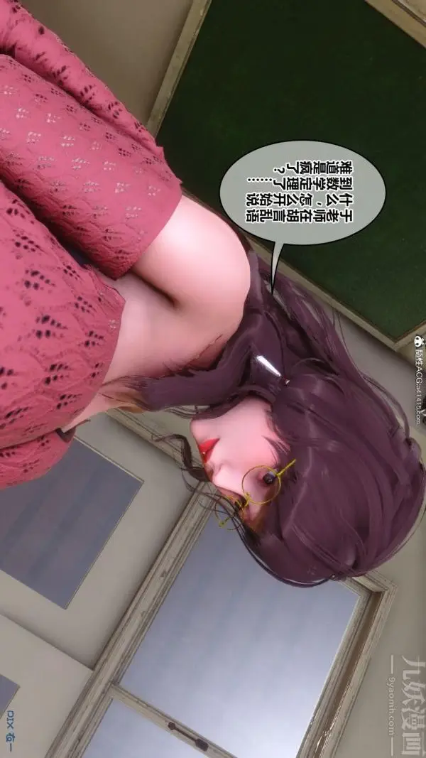 漫画《[3D]秘密》第45章第6张图