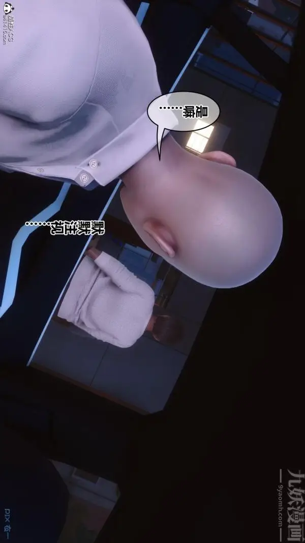 漫画《[3D]秘密》第45章第60张图