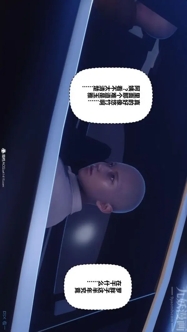 漫画《[3D]秘密》第45章第66张图
