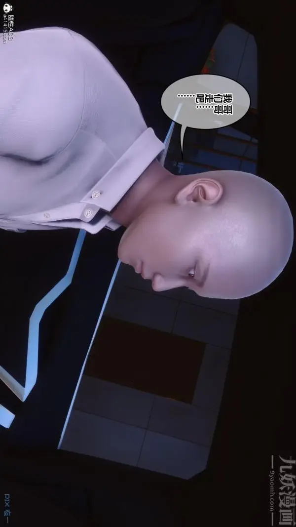 漫画《[3D]秘密》第45章第71张图