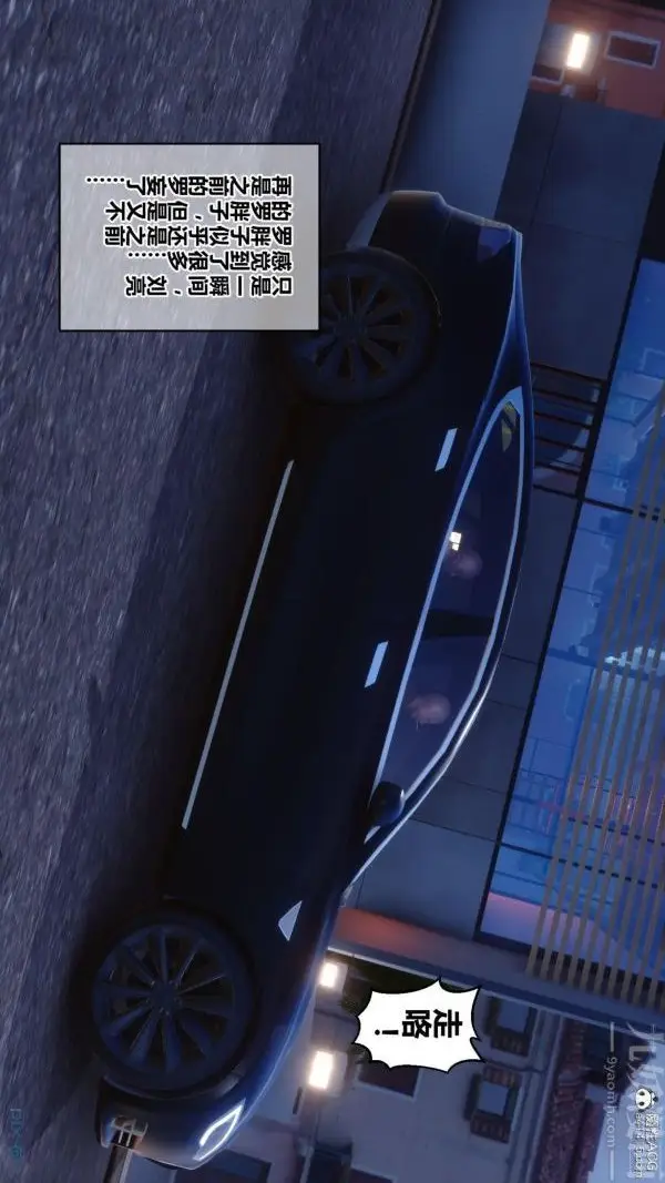 漫画《[3D]秘密》第45章第72张图