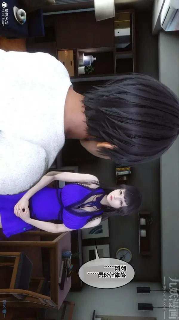 漫画《[3D]秘密》第45章第76张图