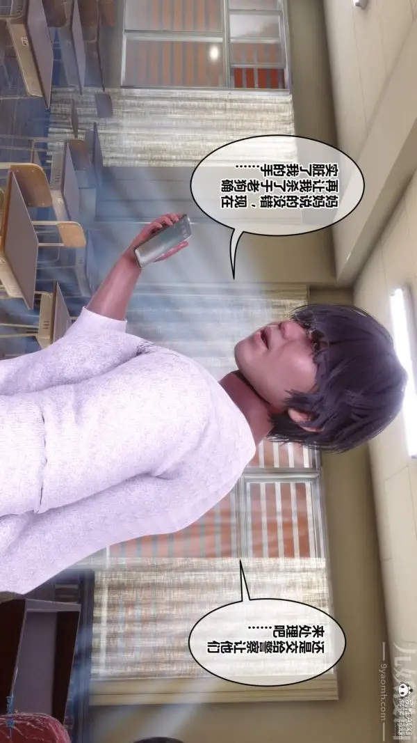 漫画《[3D]秘密》第45章第8张图