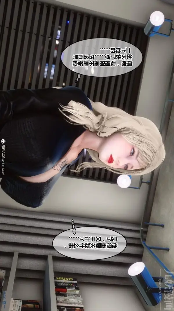 漫画《[3D]秘密》第45章第82张图