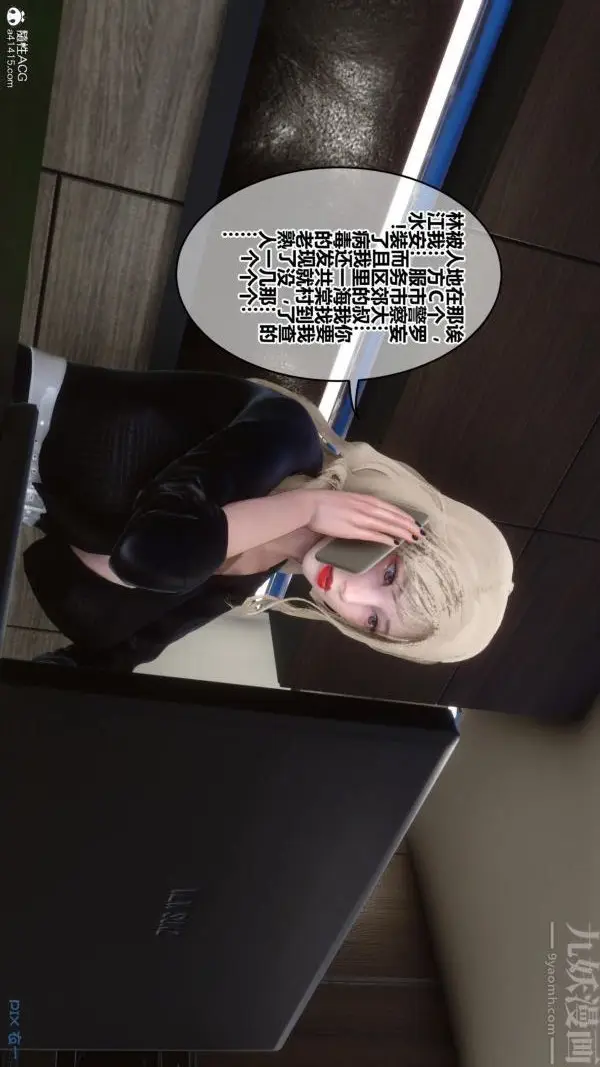 漫画《[3D]秘密》第45章第84张图