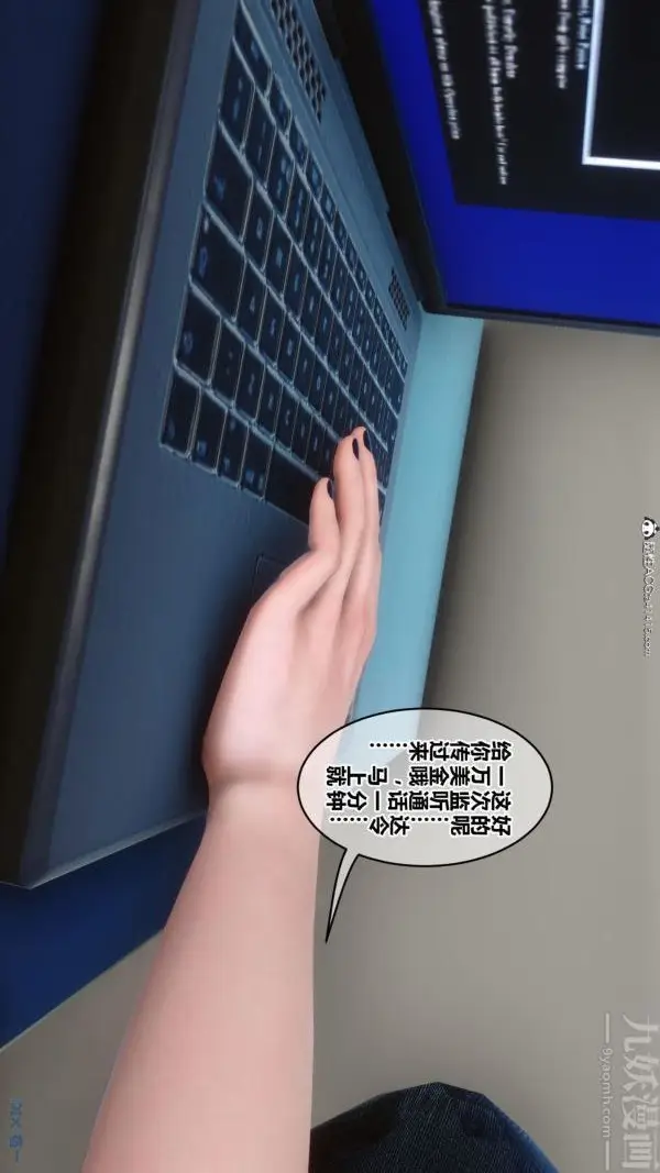 漫画《[3D]秘密》第45章第89张图