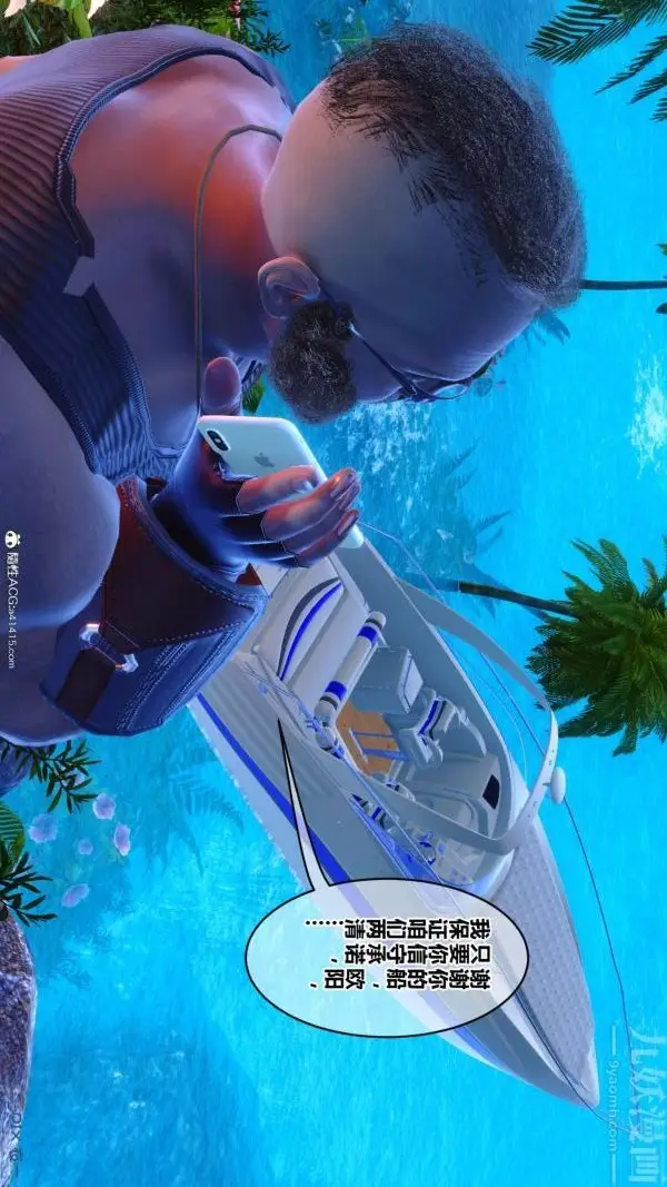 漫画《[3D]秘密》第45章第90张图