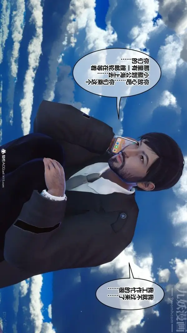 漫画《[3D]秘密》第45章第91张图