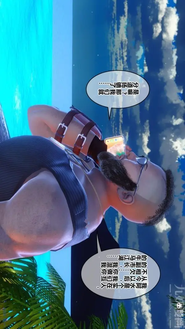 漫画《[3D]秘密》第45章第92张图