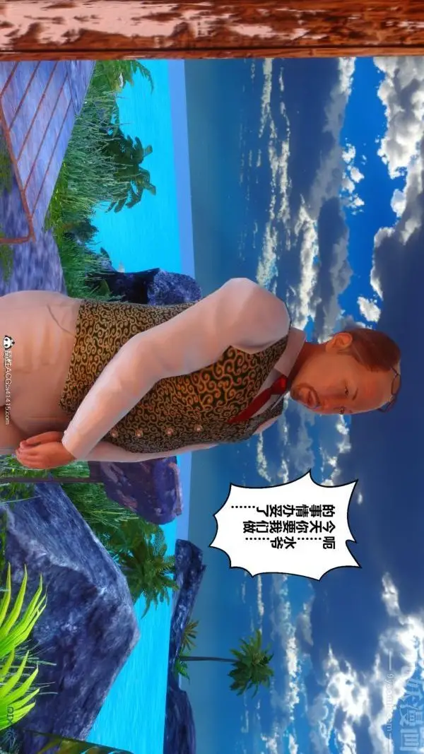 漫画《[3D]秘密》第45章第93张图