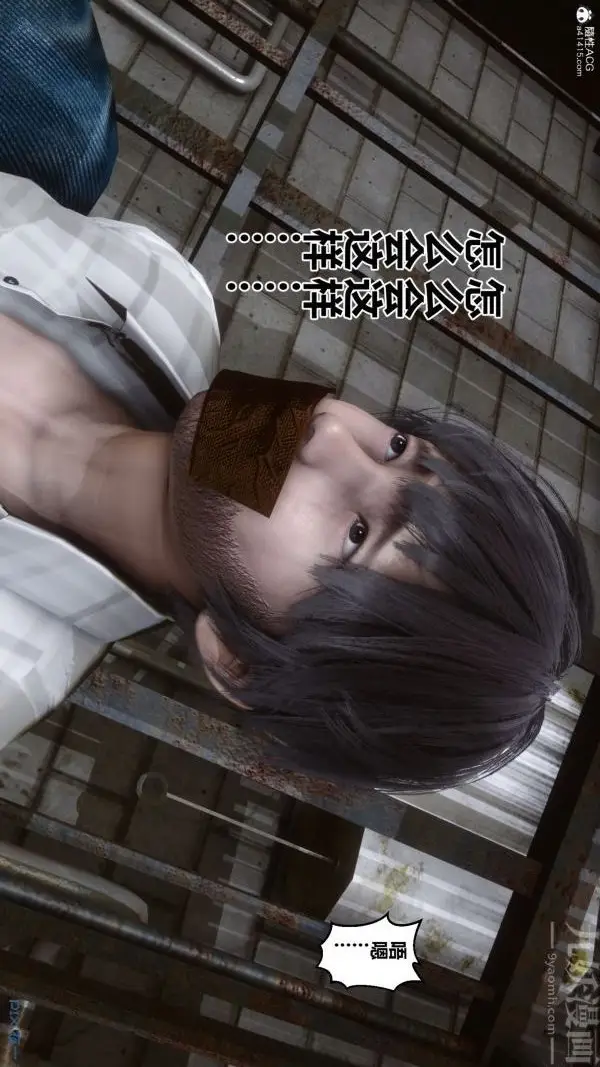 漫画《[3D]秘密》第28章第16张图