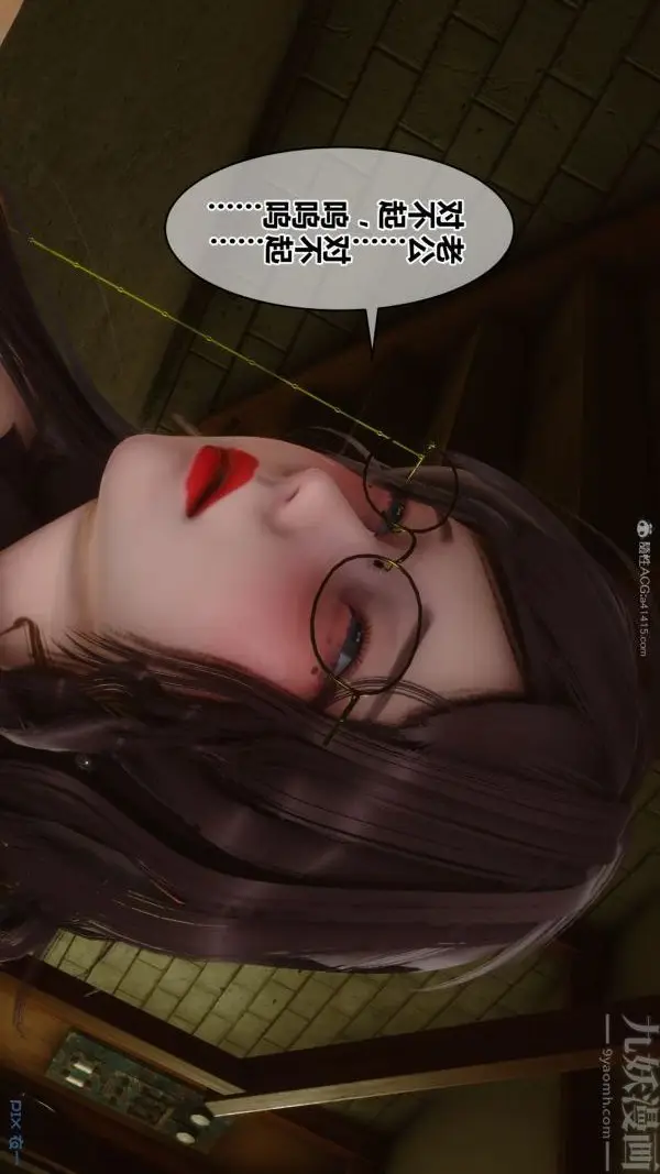 漫画《[3D]秘密》第28章第24张图