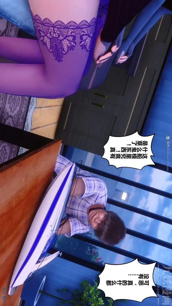 漫画《[3D]秘密》第28章第25张图