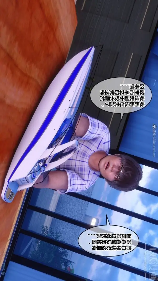 漫画《[3D]秘密》第28章第27张图