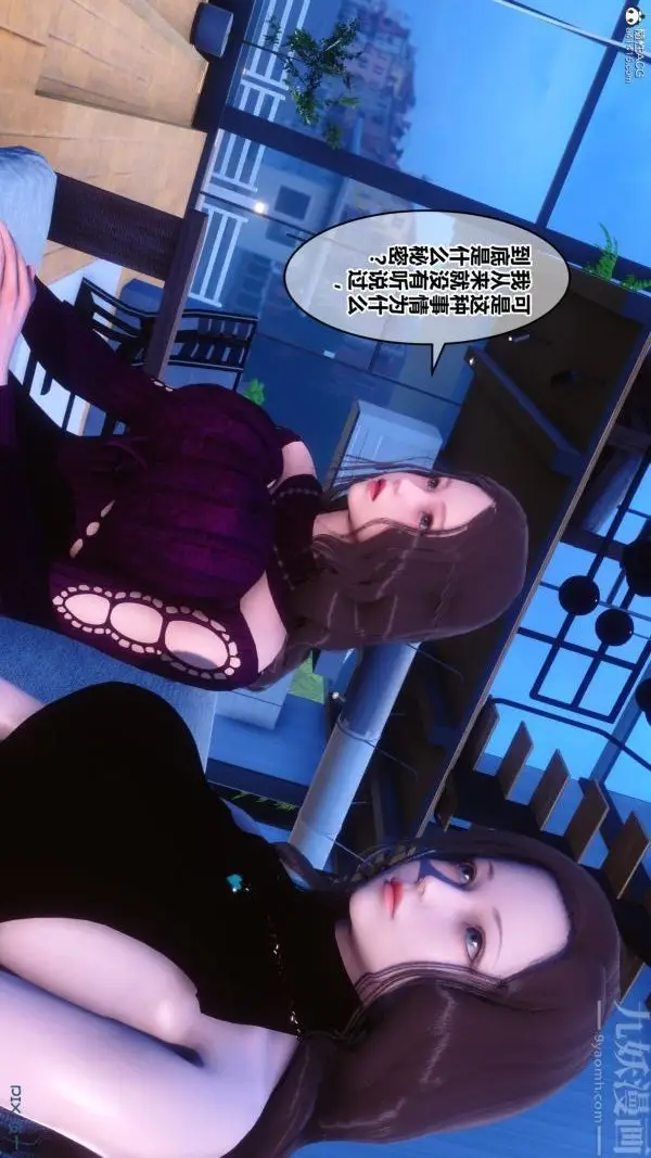 漫画《[3D]秘密》第28章第28张图