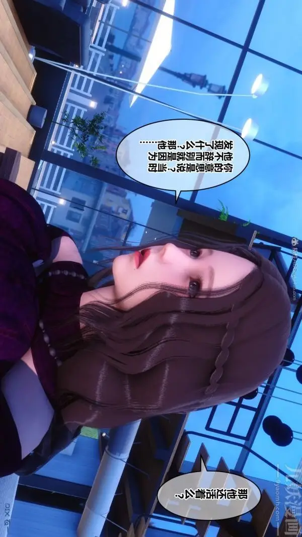 漫画《[3D]秘密》第28章第30张图
