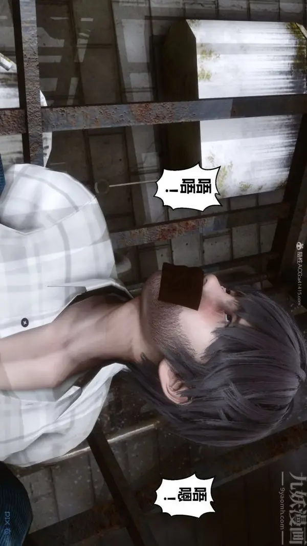 漫画《[3D]秘密》第28章第37张图