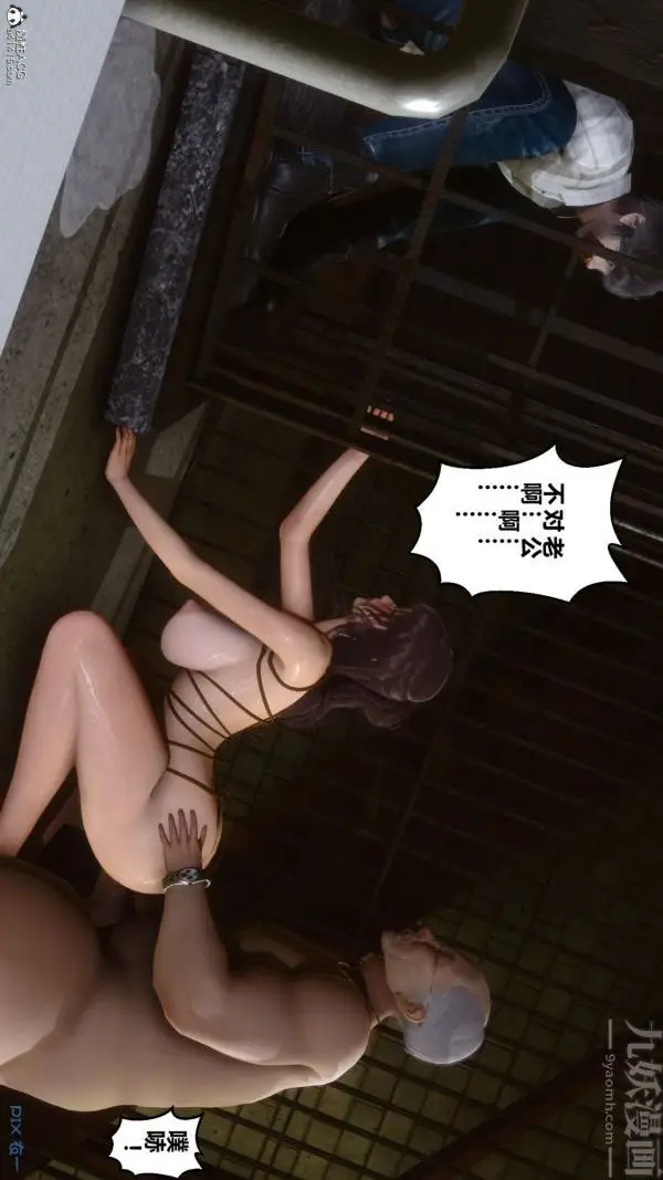 漫画《[3D]秘密》第28章第4张图