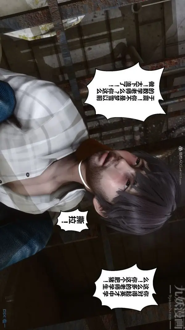 漫画《[3D]秘密》第28章第40张图