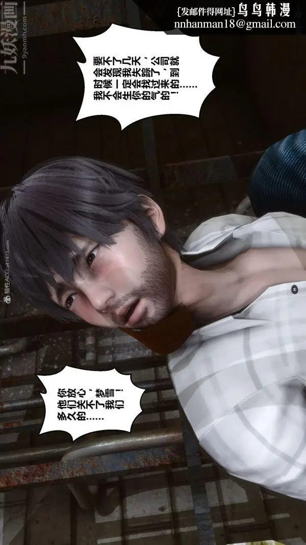 漫画《[3D]秘密》第28章第46张图