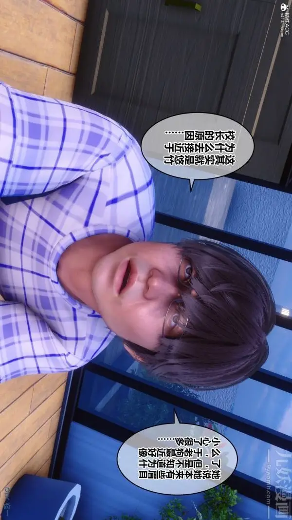 漫画《[3D]秘密》第28章第82张图